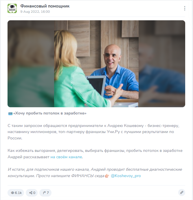 телеграмм канал финансовый помощник отзывы телеграмм канал финансовый помощник отзывы