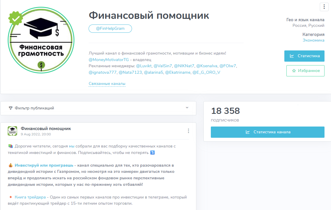 телеграмм канал финансовый помощник отзывы телеграмм канал финансовый помощник отзывы