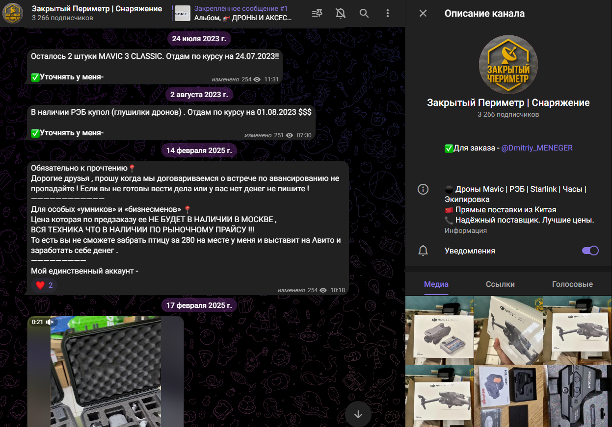 тг канал закрытый периметр отзывы тг канал закрытый периметр отзывы