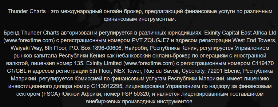thundercharts com scam thundercharts com scam
