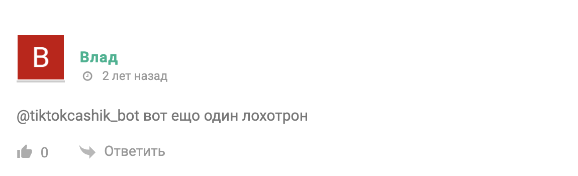 тик ток пэй тик ток пэй