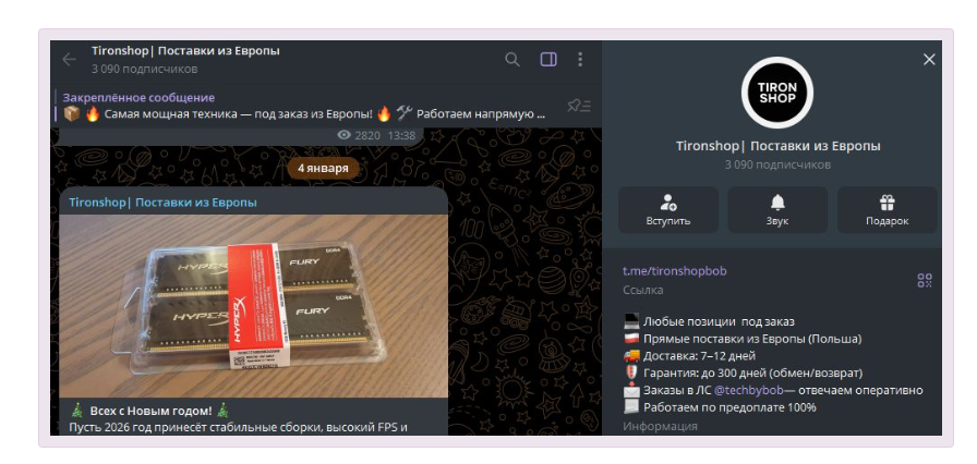 tironshop tironshop
