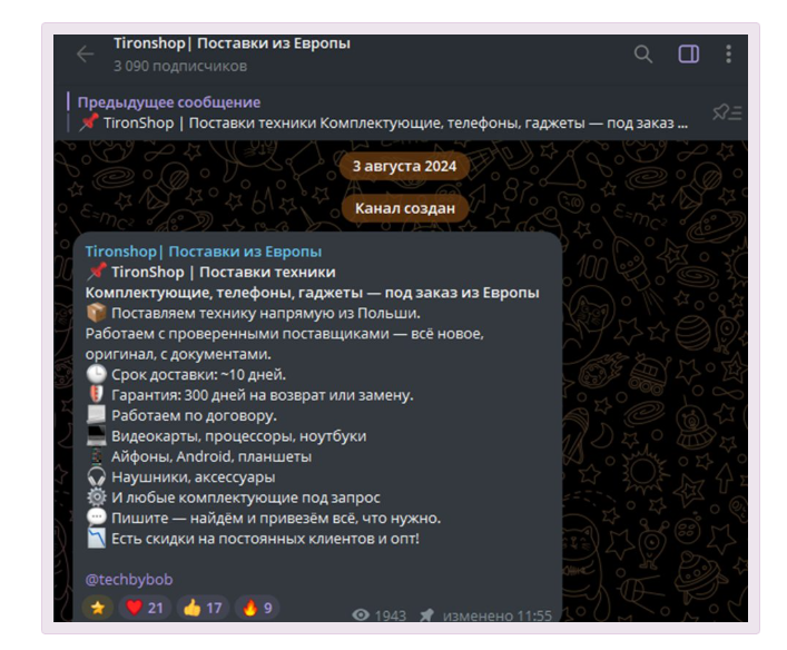 tironshop отзывы tironshop отзывы