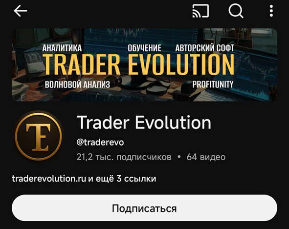 trader evolution отзывы trader evolution отзывы