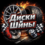 Центр Колес