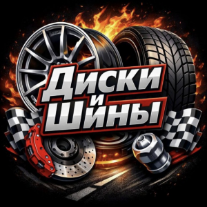 Центр Колес