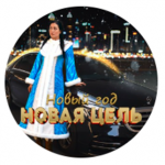 Твой Путь к Деньгам С Еленой