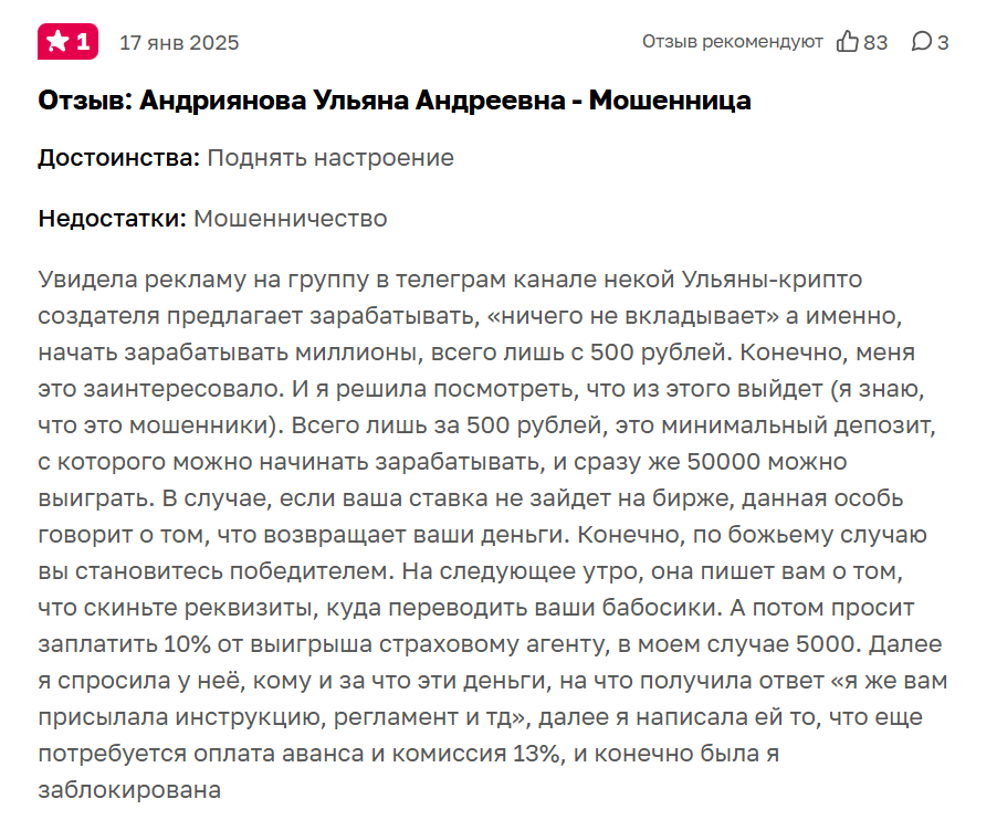 ulyana usdt ulyana usdt