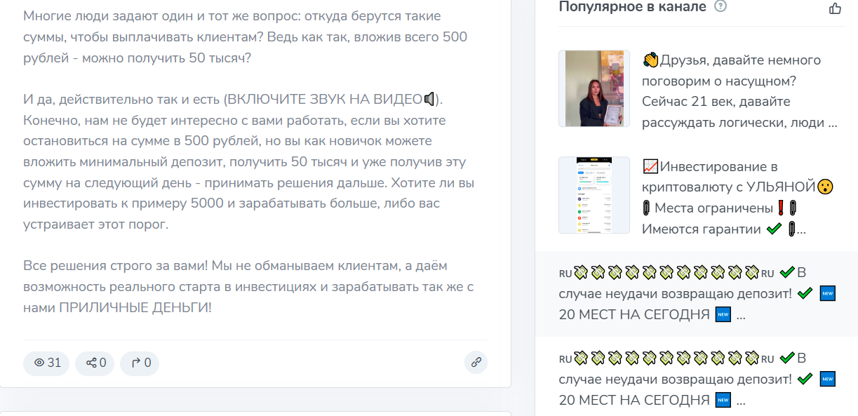 ulyana usdt ulyana usdt