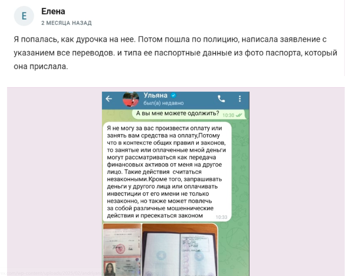 ulyana usdt ulyana usdt