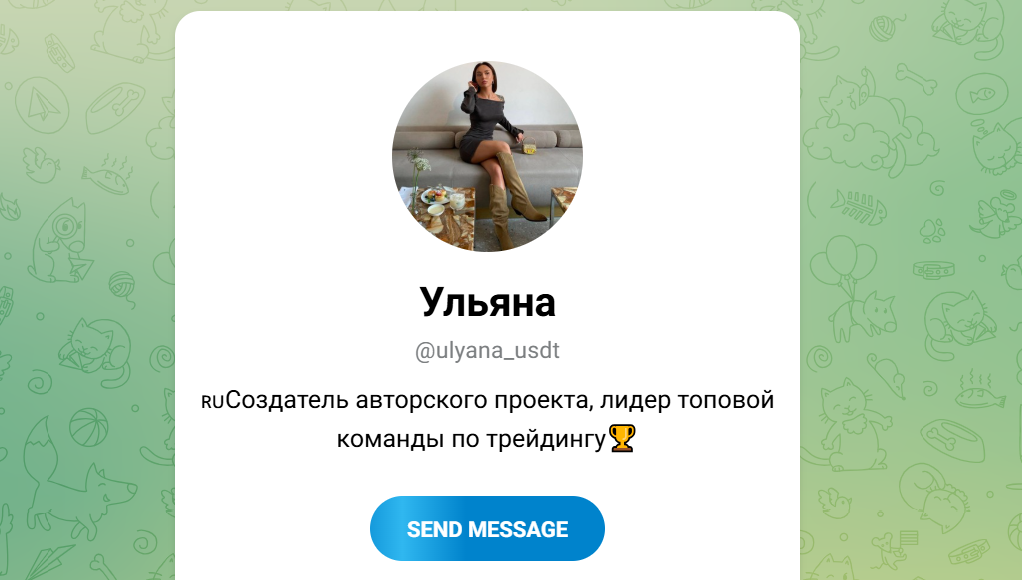 ulyana usdt ulyana usdt