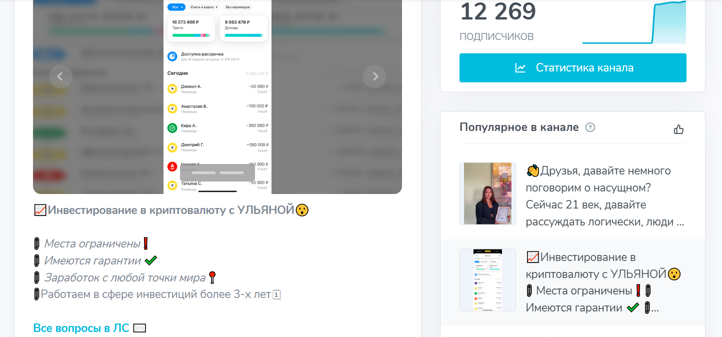 ulyana usdt ulyana usdt