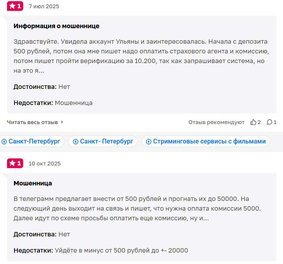 ulyana usdt ulyana usdt