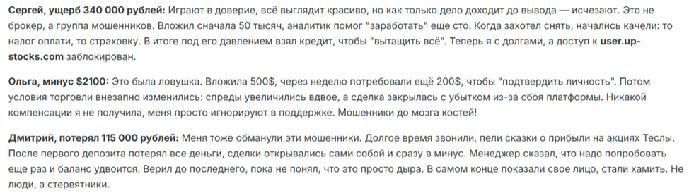 upstocks отзывы upstocks отзывы