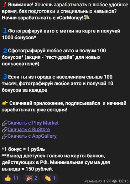 vcarmoney что это за приложение vcarmoney что это за приложение
