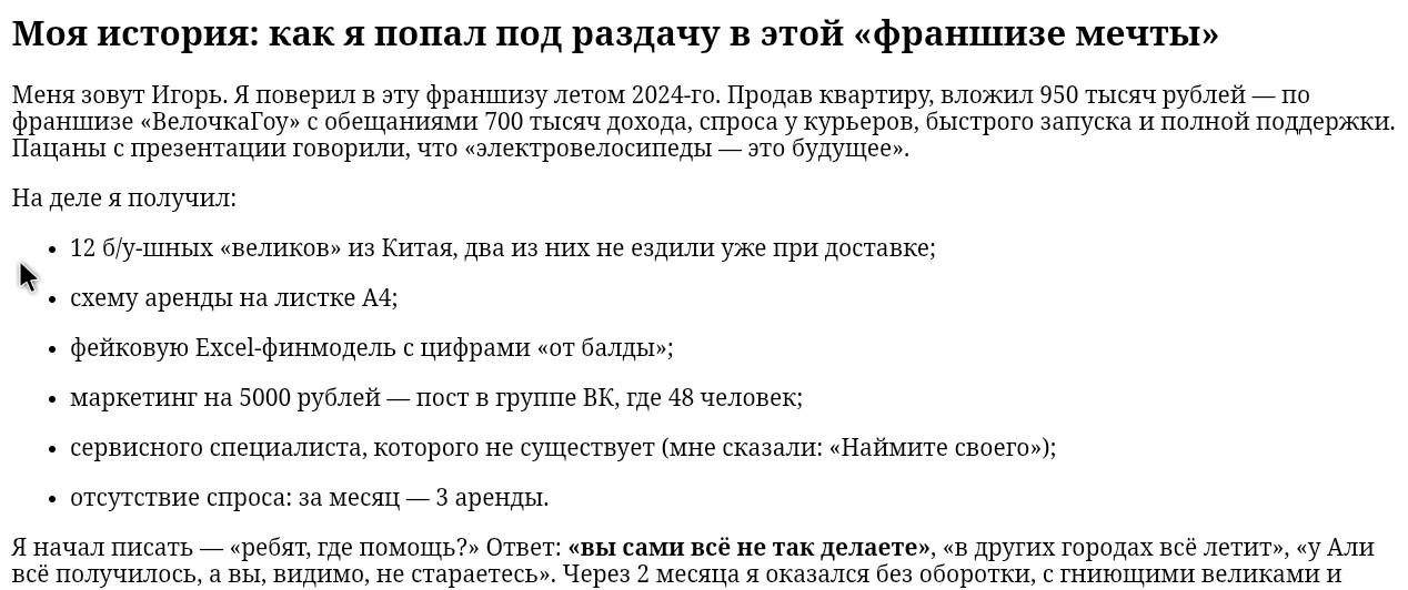 velochka go отзывы velochka go отзывы