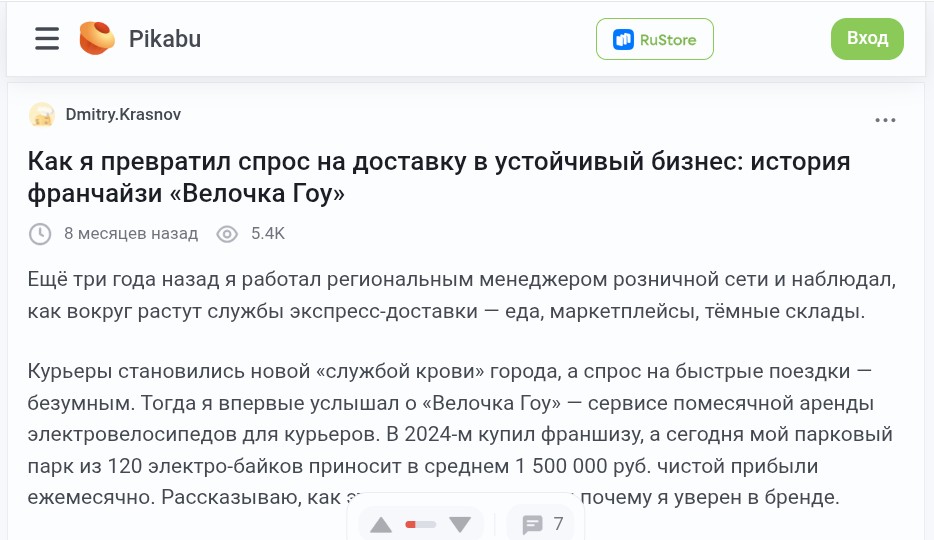 велочка гоу развод велочка гоу развод