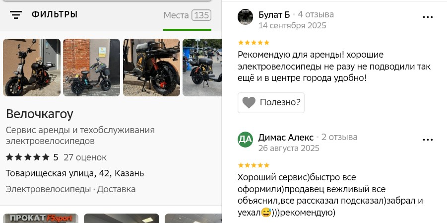 велочкагоу инвестиции велочкагоу инвестиции