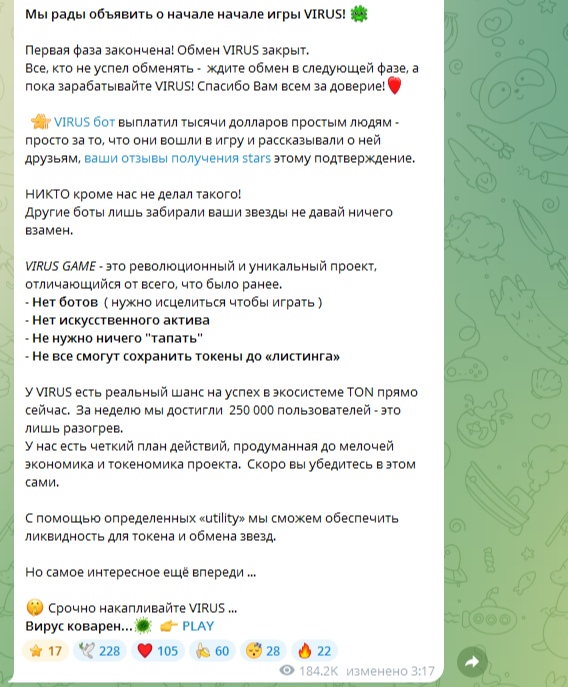 virusgift скам virusgift скам