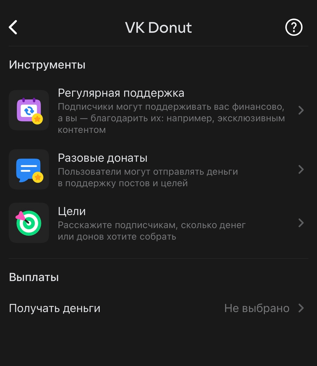 вк донат что это вк донат что это