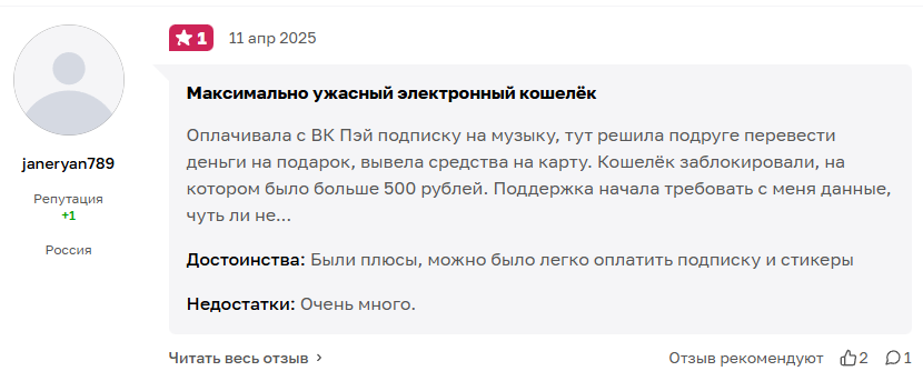 вк пей что это и как пользоваться вк пей что это и как пользоваться
