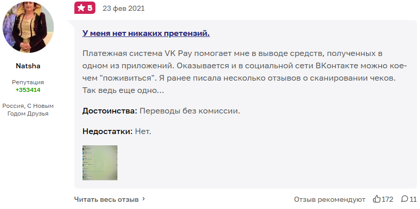 vk vkpay com отзывы vk vkpay com отзывы