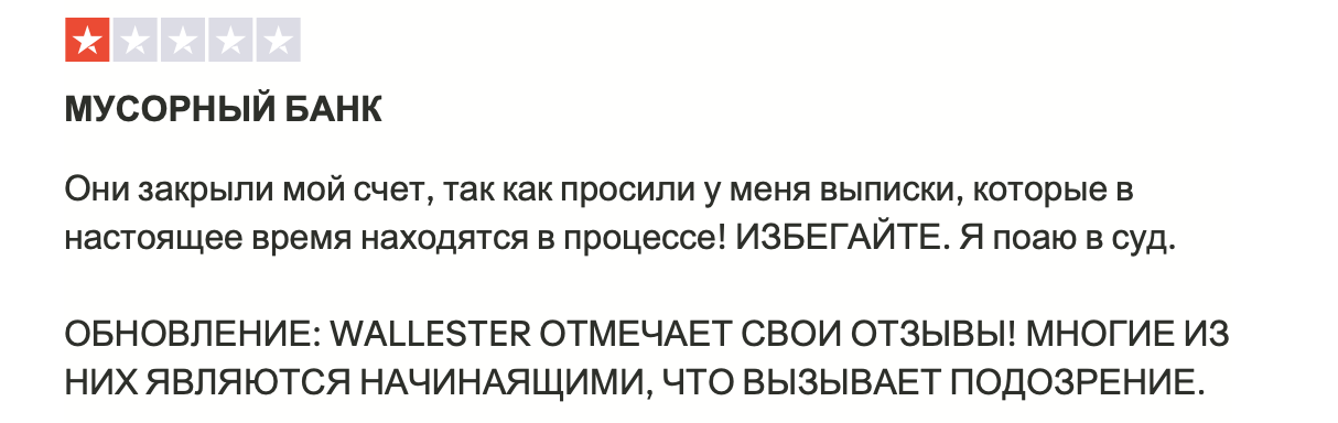 воллестер воллестер