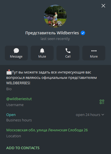 wildberiestut отзывы wildberiestut отзывы