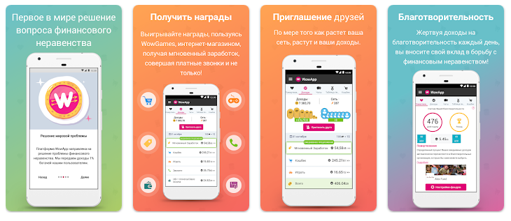 wow app wow app