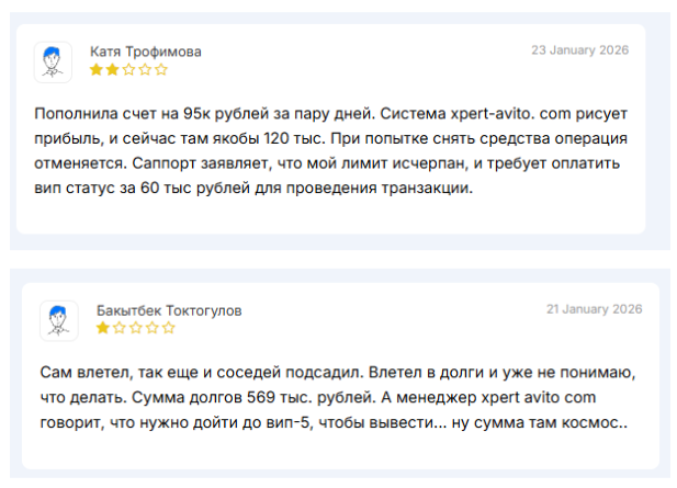 xpert avito отзыв xpert avito отзыв