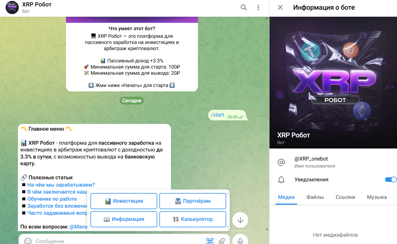 xrp onebot xrp onebot