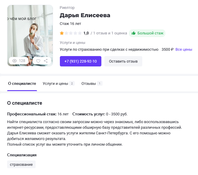 елисеева дарья елисеева дарья