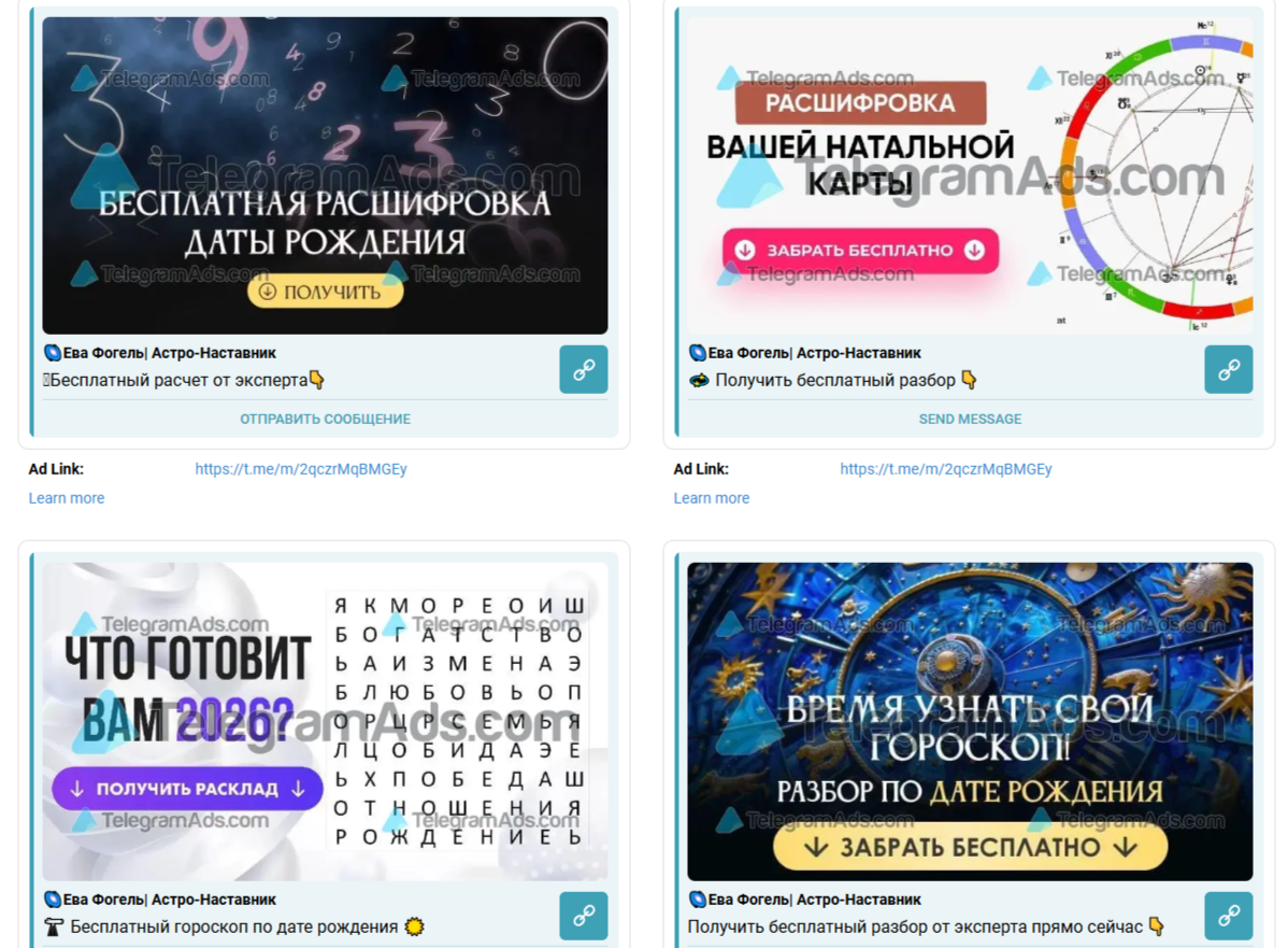 Ева Фогель Астролог Ева Фогель Астролог