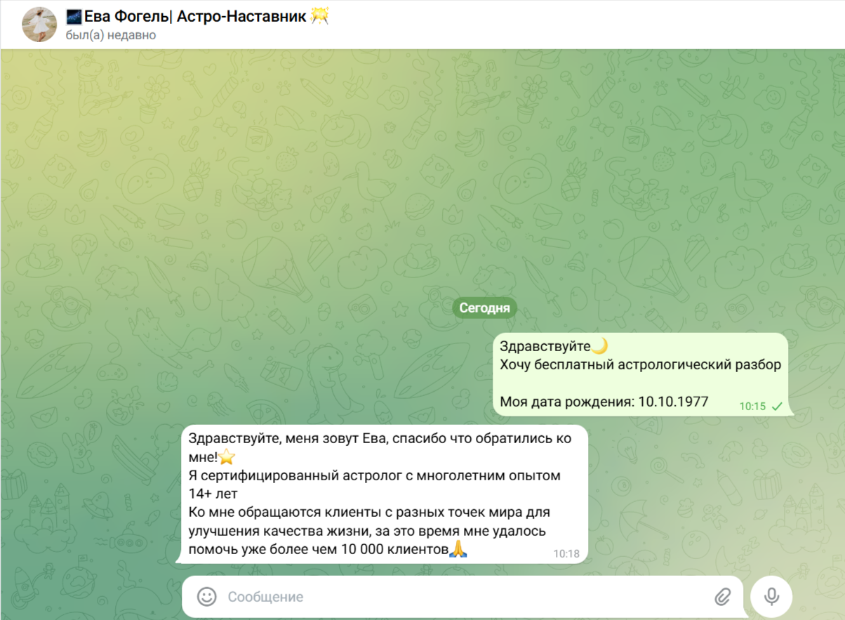 Ева Фогель Астролог отзывы Ева Фогель Астролог отзывы