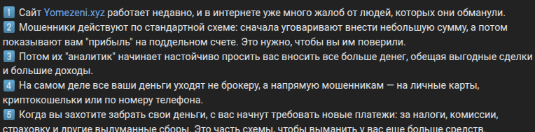 yomezeni биржа yomezeni биржа