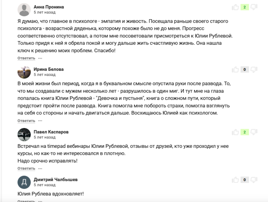 Юлия Рублева Юлия Рублева