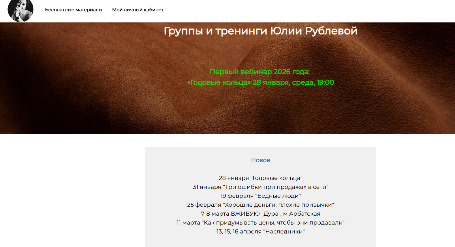 Юлия Рублева Юлия Рублева
