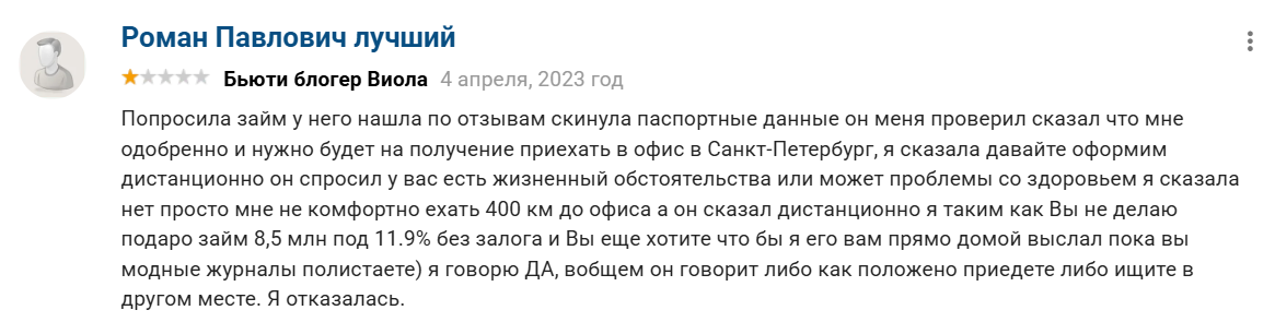 юркевич роман павлович инвестор юркевич роман павлович инвестор