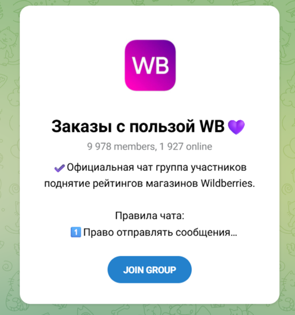 заказы с пользой wb заказы с пользой wb