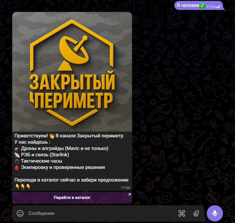 закрытый периметр закрытый периметр
