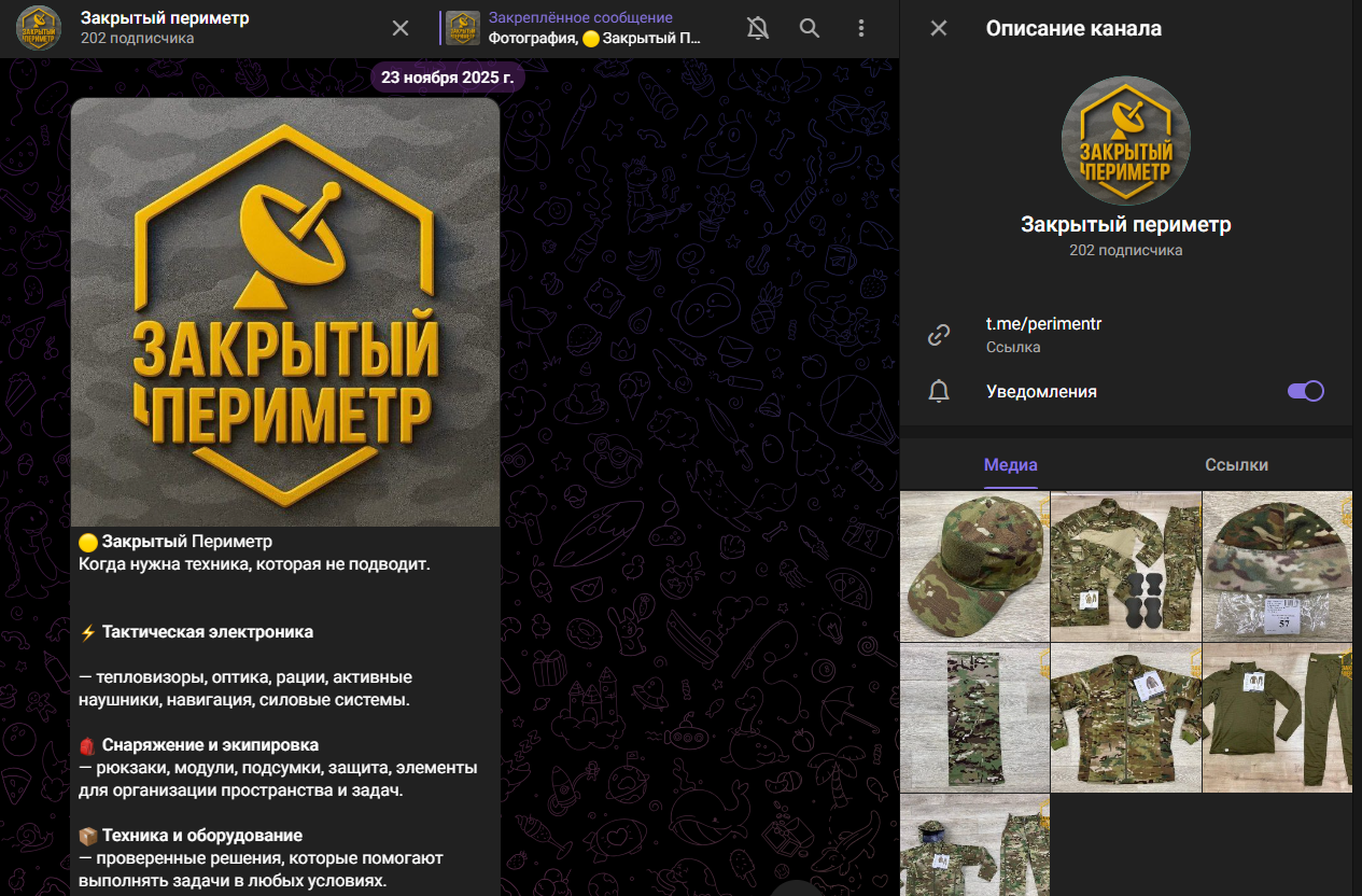 закрытый периметр телеграм канал закрытый периметр телеграм канал