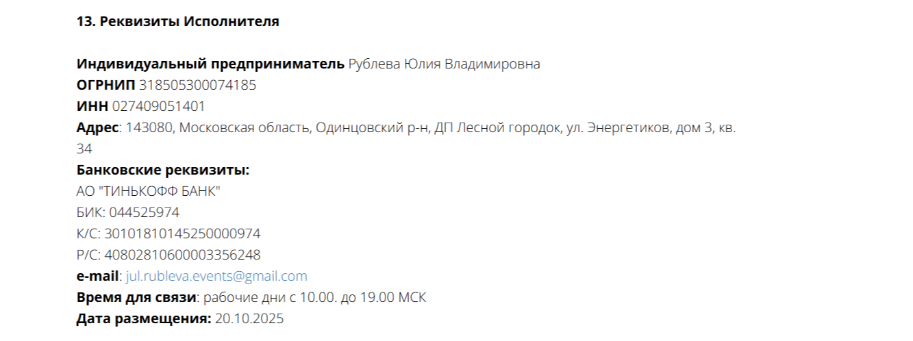 Zamuzh Rubleva Zamuzh Rubleva