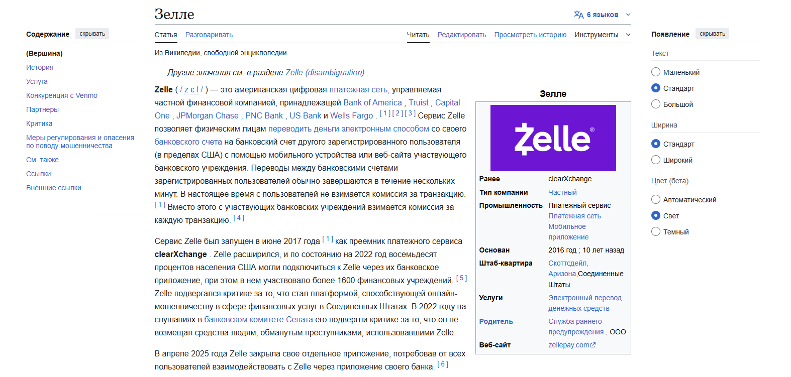 zelle zelle