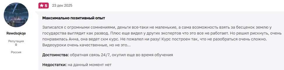 земельная академия михаила спектора земельная академия михаила спектора