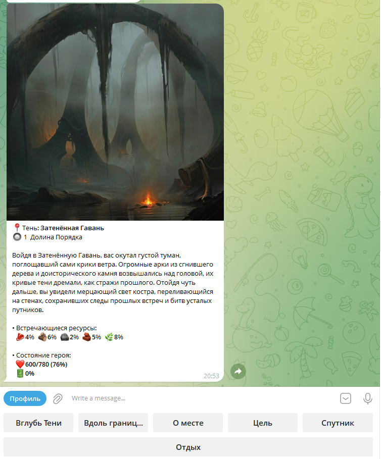 зов теней телеграмм зов теней телеграмм