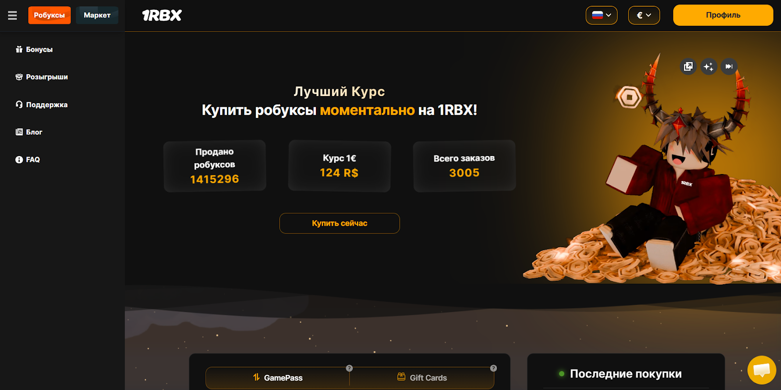 1Рбх Шоп 1Рбх Шоп