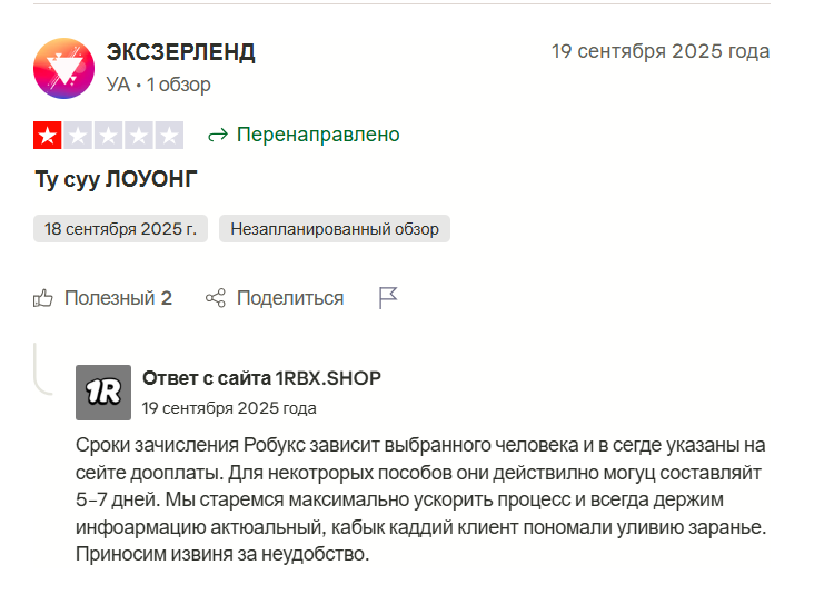 1Рбх Шоп 1Рбх Шоп