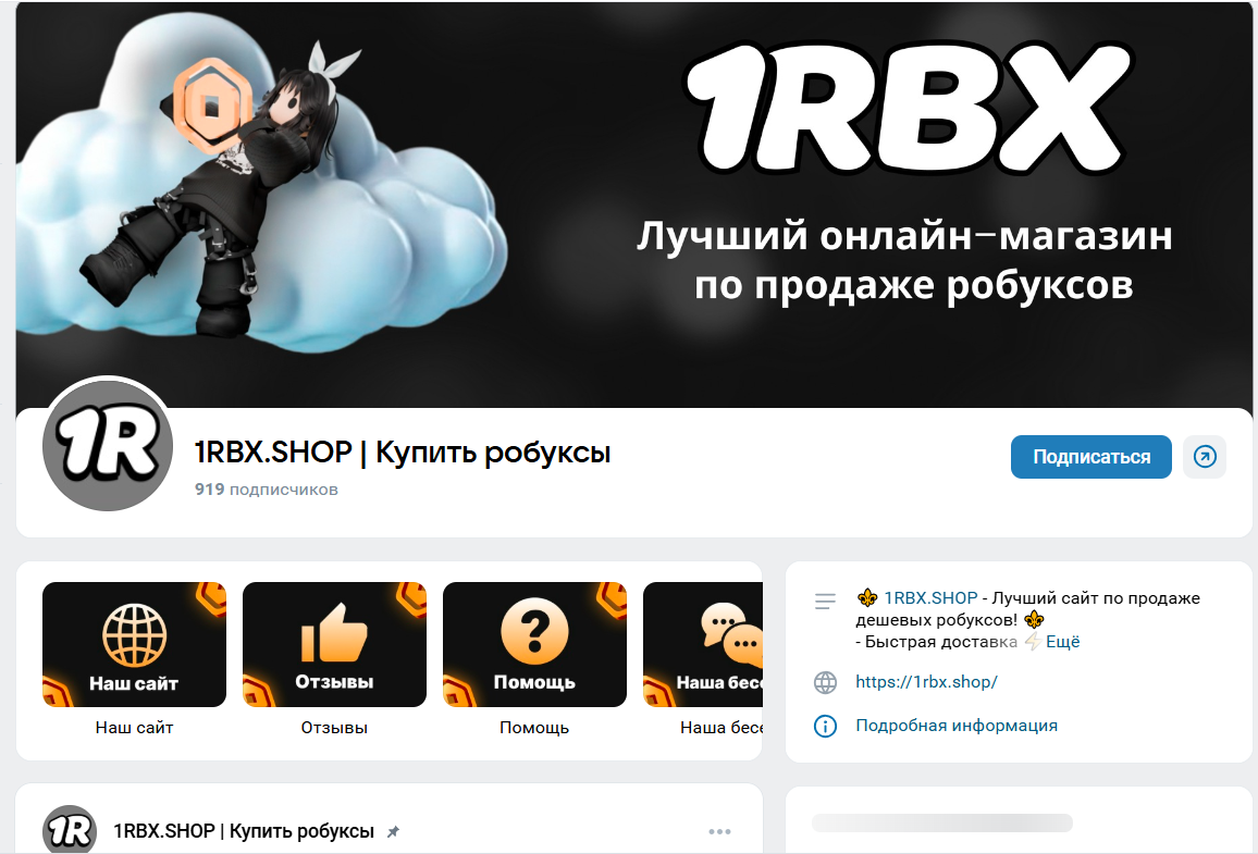 1Рбх Шоп 1Рбх Шоп