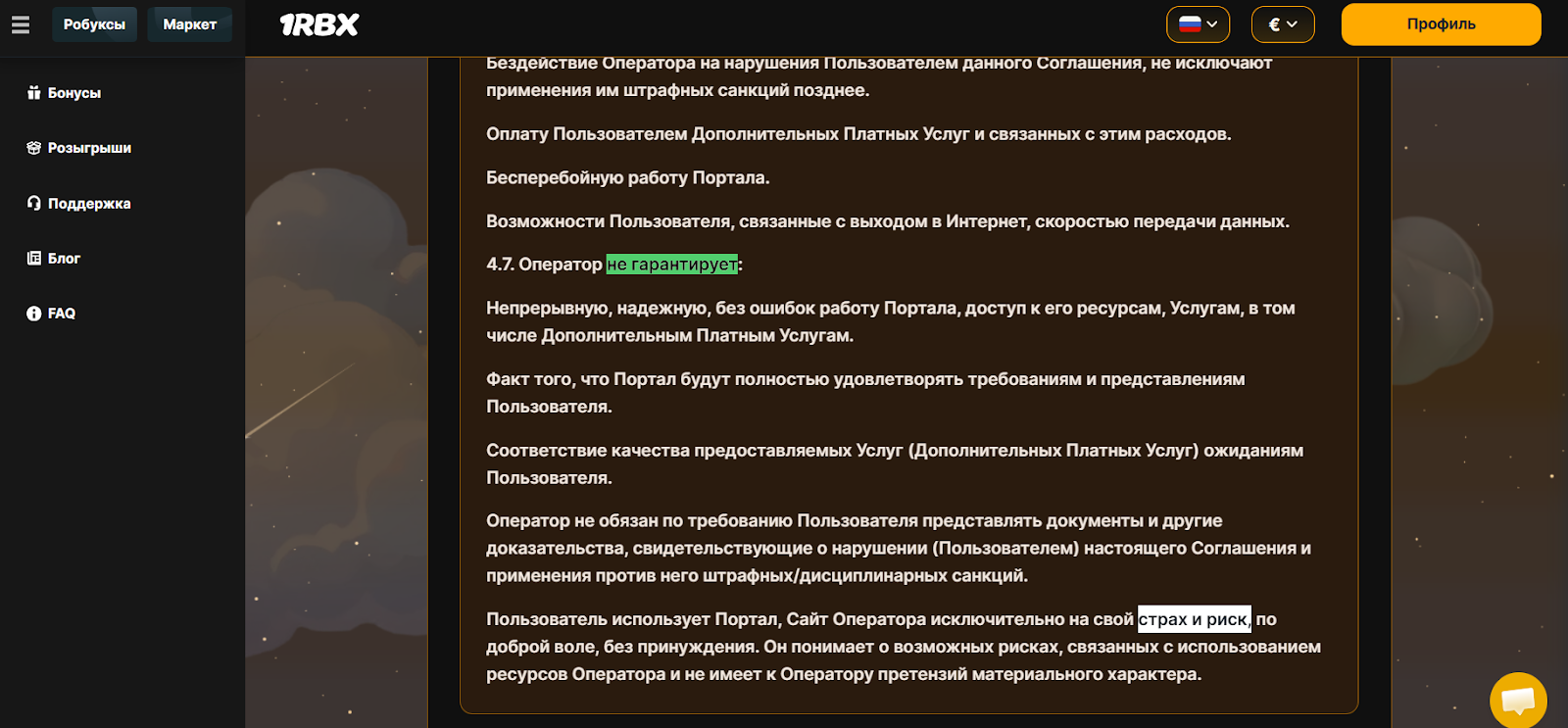 1Rbx Shop отзывы 1Rbx Shop отзывы