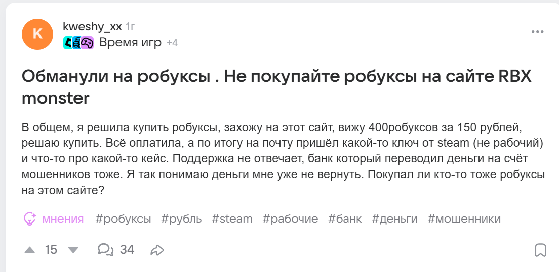 1Rbx Shop скам 1Rbx Shop скам